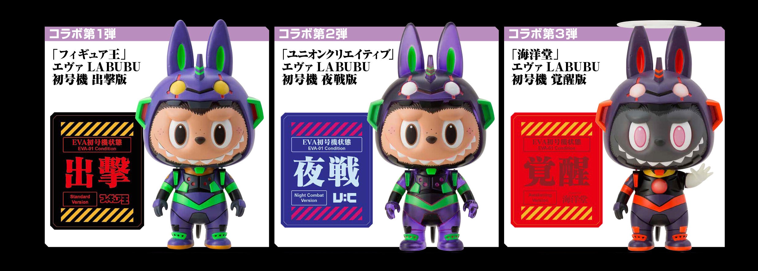 エヴァニュース 第二発令所