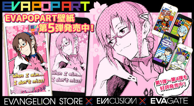 エヴァンゲリオン展 岡山会場 4月22日開催 新商品も登場 第二発令所