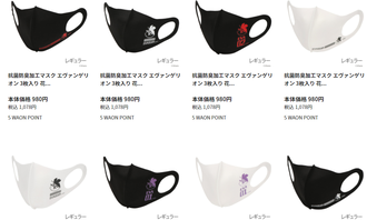 イオンスタイルオンライン等でエヴァマスクが販売中 第二発令所