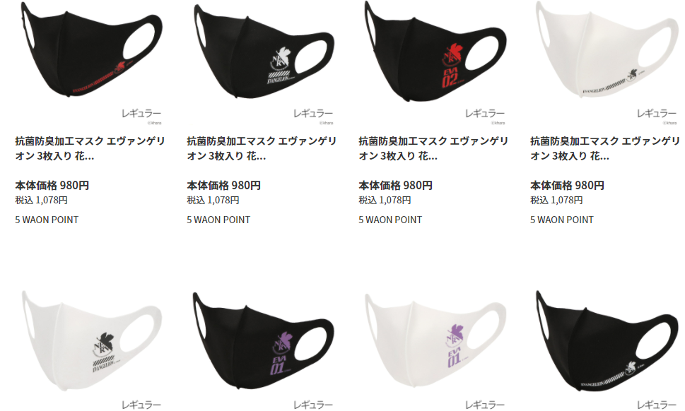 イオンスタイルオンライン等でエヴァマスクが販売中 第二発令所