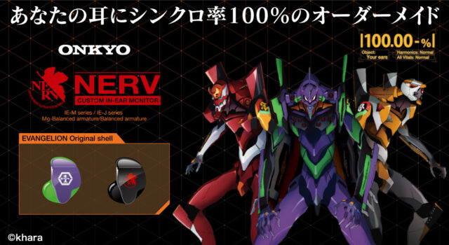 スギ薬局グループ シン エヴァンゲリオン劇場版 タイアップ スギ薬局アプリ限定 キャンペーン実施 第二発令所