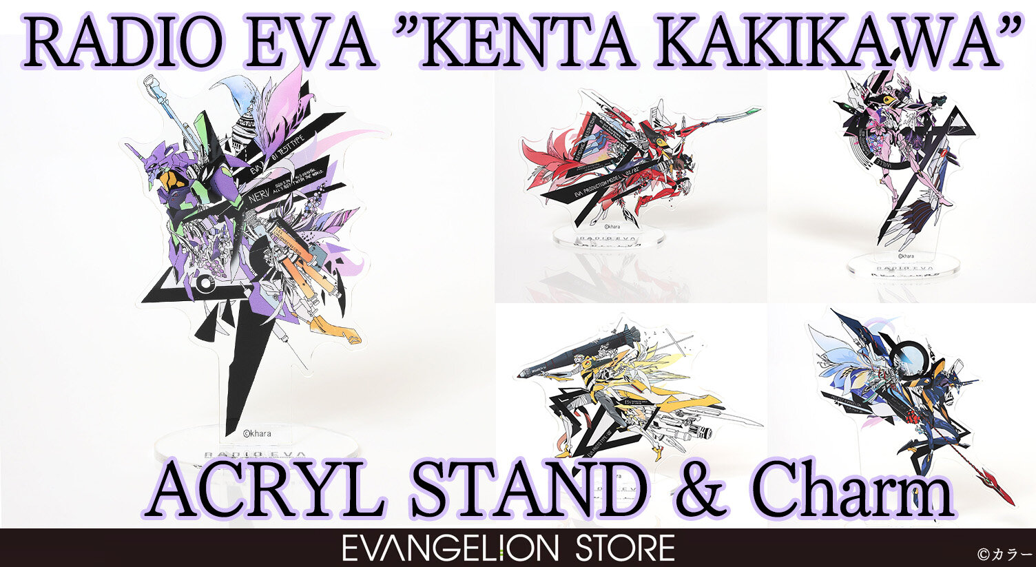 本日夜7時25分よりシンカリオンZエヴァコラボ回放送 : 第二発令所