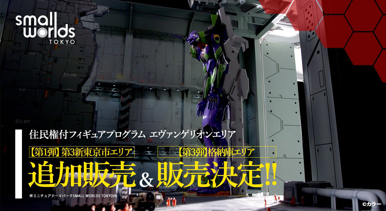 アプリ Eva Extra にて 序 全記録全集 スタッフインタビューを一部公開 第二発令所 アプリ Eva Extra にて 序 全記録全集 スタッフインタビューを一部公開 第二発令所