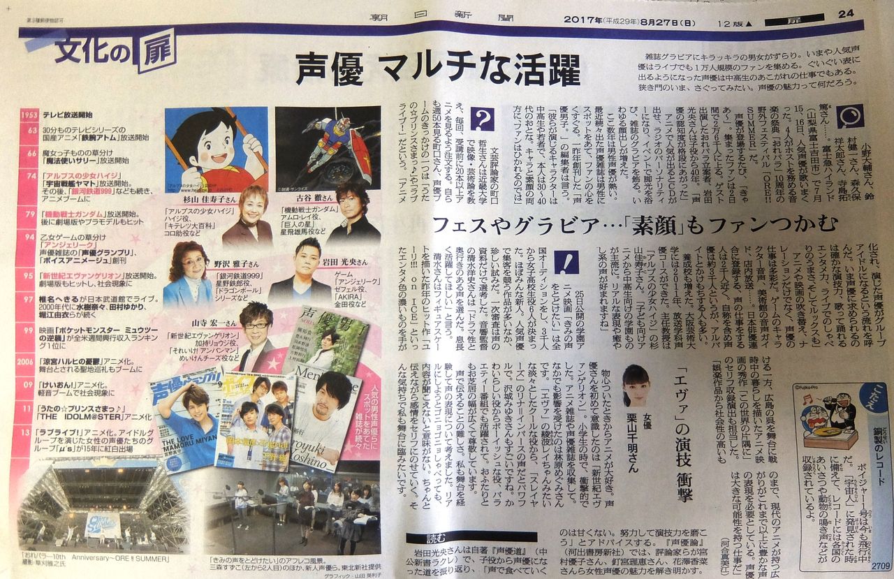 仙台エヴァ展にて「エヴァンゲリオン×むすび丸」「ゆるしと×伊達政宗公