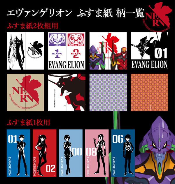 ヱヴァンゲリヲンと日本刀展 Evangelion Artwork Selection に シン エヴァンゲリオン劇場版 に関連する展示が加わることが決定 第二発令所