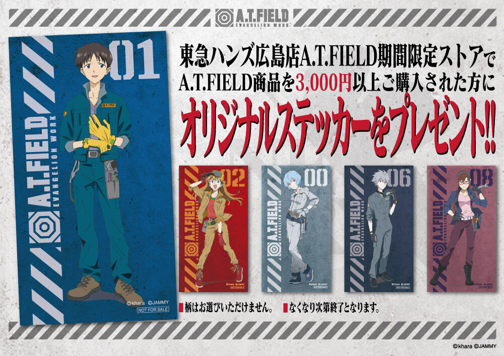 渚カヲル　エヴァ　A.T. FIELD EVANGELION WORK info_01_re-1024x561.jpg