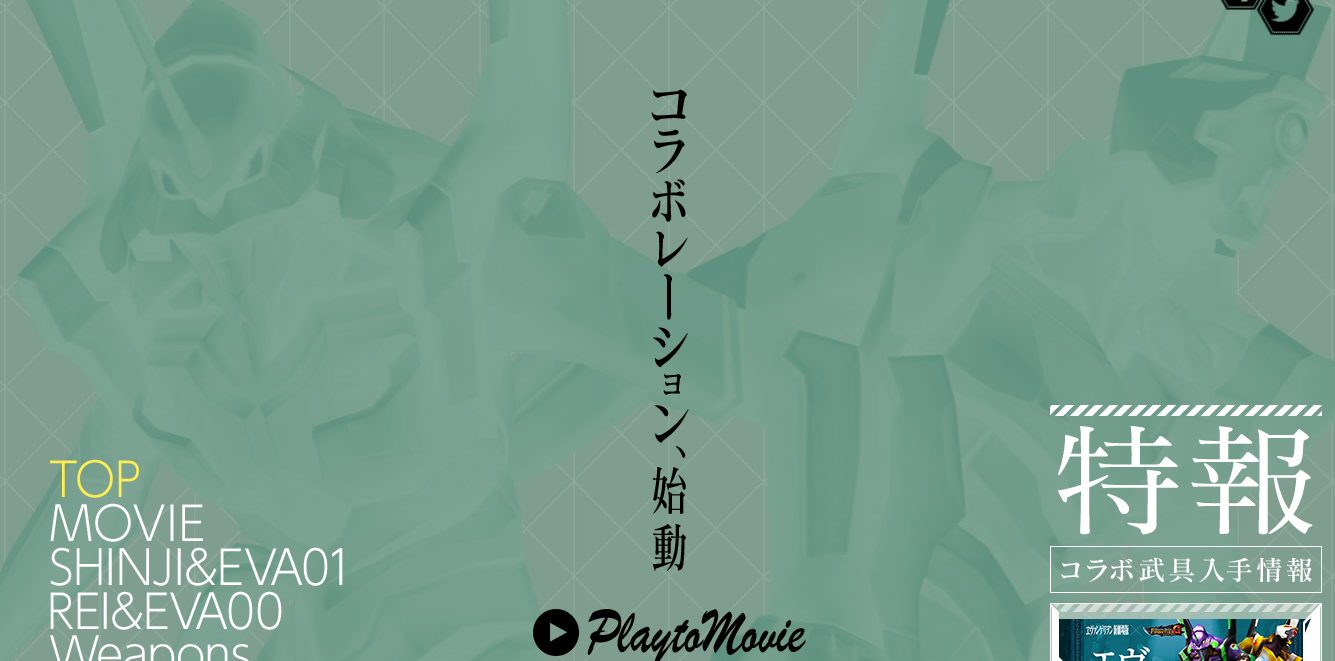 15年07月 第二発令所 15年07月 第二発令所