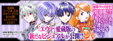 【激レア】　Evangelion　カヲル　新品　ゲーム　漫画　アニメ　希少 ヱヴァンゲリヲン新劇場版』渚カヲルの1/4スケールスタチューが