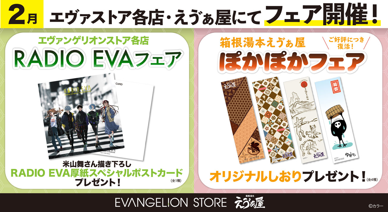 Eva Micro Macroのマスク マスクケースが登場 第二発令所