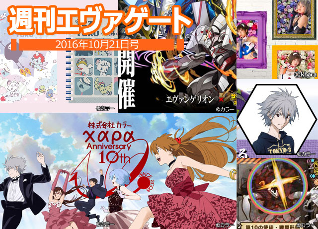 エヴァンゲリオン EVA GATE 缶バッジ ゲームショウ 3個セット EVA