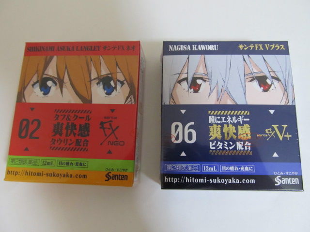 サンテのエヴァコラボ目薬を買ってきました 12 第二発令所 サンテのエヴァコラボ目薬を買ってきました 12 第二発令所