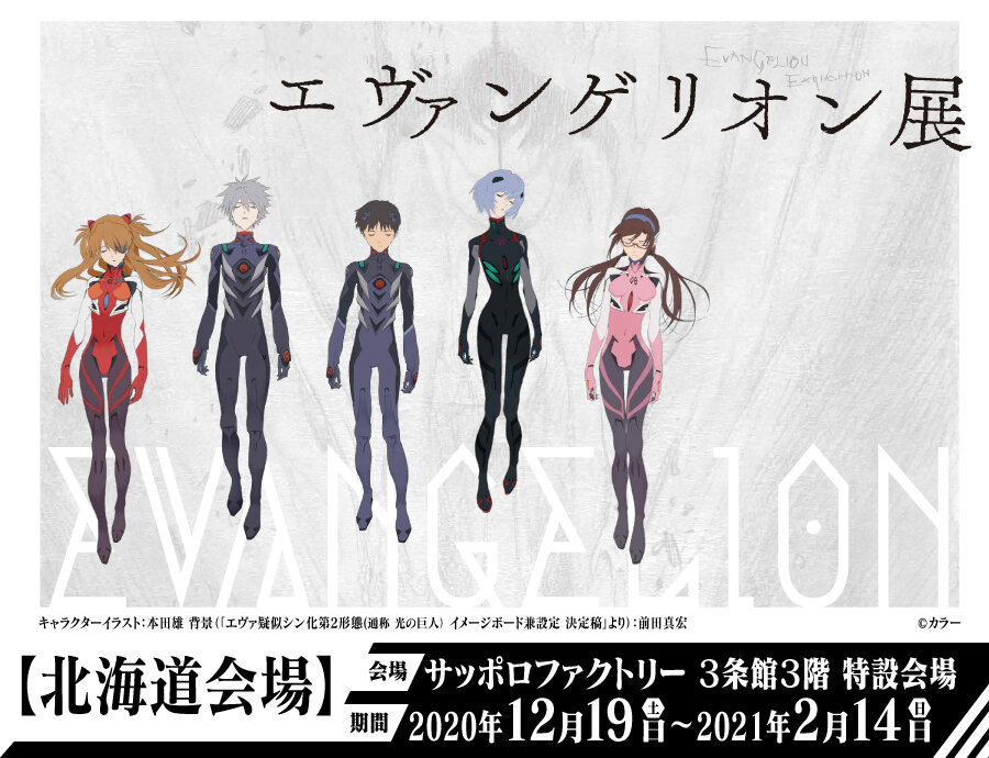 愛蔵版 新世紀エヴァンゲリオン 渚カヲルの新たなビジュアルを公開