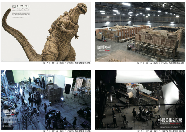 ジ アート オブ シン ゴジラ間もなく発売 第二発令所