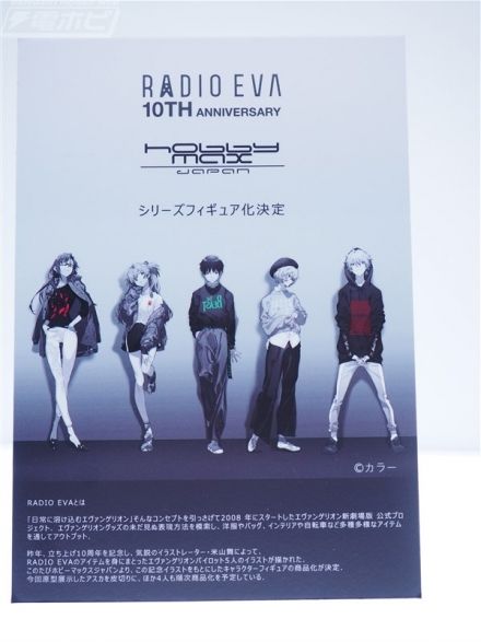 中国のイベントbilibili World上海に高橋洋子がステージ出演 エヴァストアもブース出店 第二発令所 中国のイベントbilibili World上海に高橋洋子がステージ出演 エヴァストアもブース出店 第二発令所