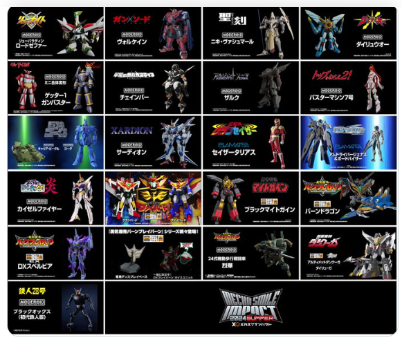 ミニ合体変形ガンバスター&バスターマシン7号セット グッドスマイル