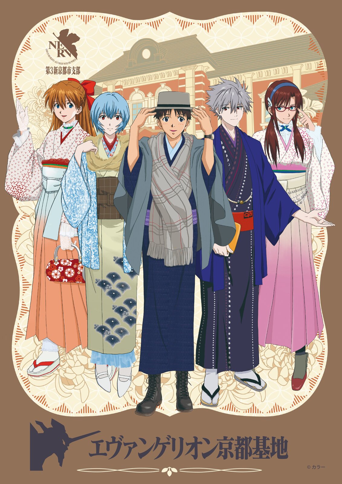 エヴァンゲリオン京都基地にて3月19日 土 から描き下ろしイラストを使用した新グッズ 新メニューが登場 第二発令所