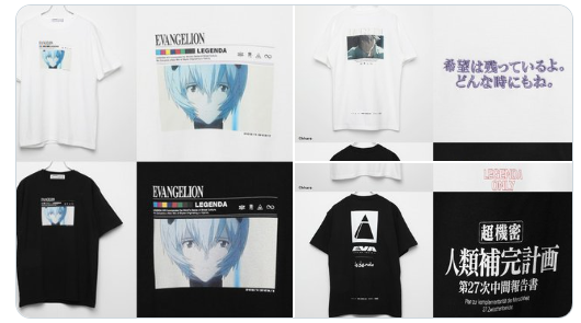 エヴァニュース 第二発令所