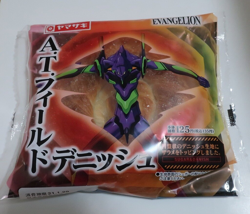 ヤマザキパンエヴァコラボ商品を買ってきました 第二発令所 ヤマザキパンエヴァコラボ商品を買ってきました 第二発令所