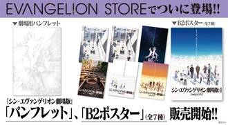 B2額装 EVANGELION - 最終話 - 非売品 エヴァグッズ No.478 サントラ「THE END OF EVANGELION」販促