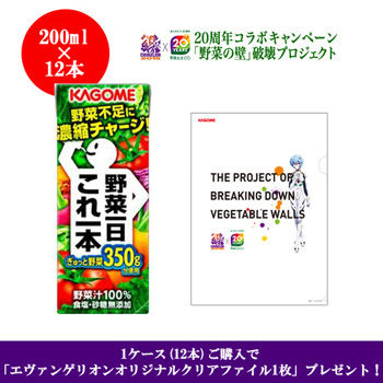 4月24日よりエヴァと自遊空間がコラボ。 : 第二発令所