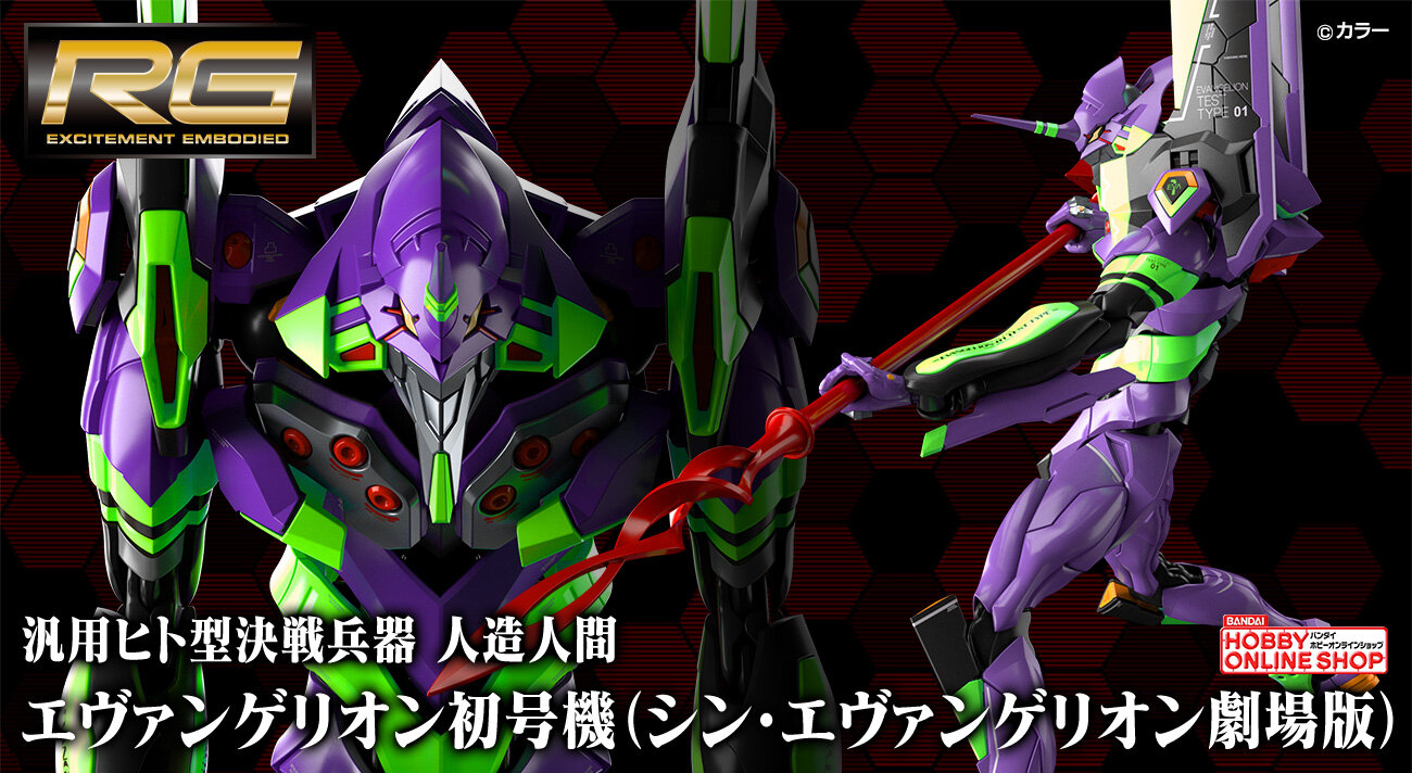 WINS X-ROAD FREE RIDE エヴァンゲリオン 安全策 初号機 