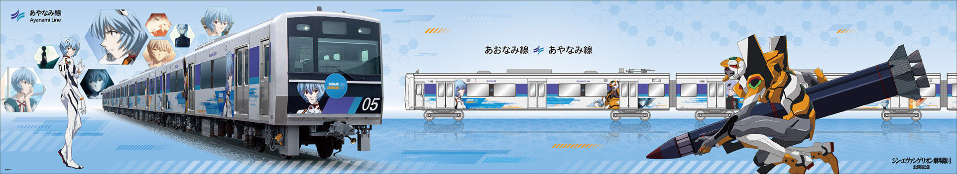 あおなみ線 あやなみ線 エヴァンゲリオン ポストカード ヱヴァンゲリヲン 車両 最大53 Offクーポン ポストカード
