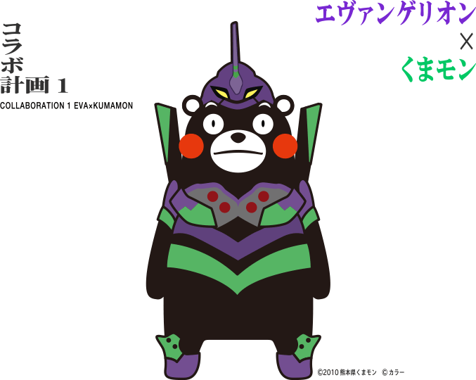 熊本エヴァ展はくまモンとエヴァがコラボ : 第二発令所