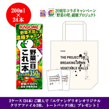 4月24日よりエヴァと自遊空間がコラボ。 : 第二発令所