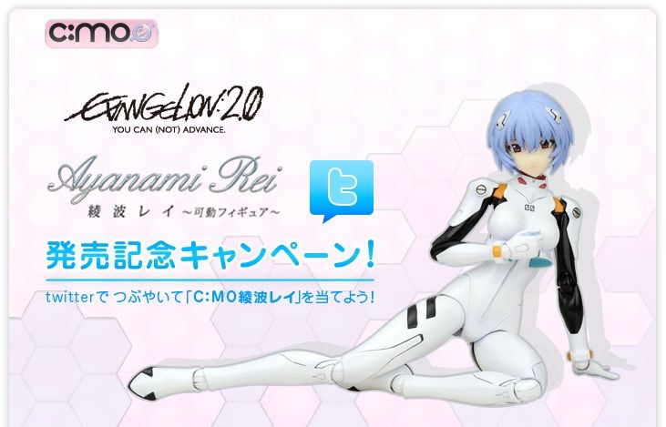C：MO（シーモォ） エヴァンゲリヲン新劇場版 綾波レイ 可動