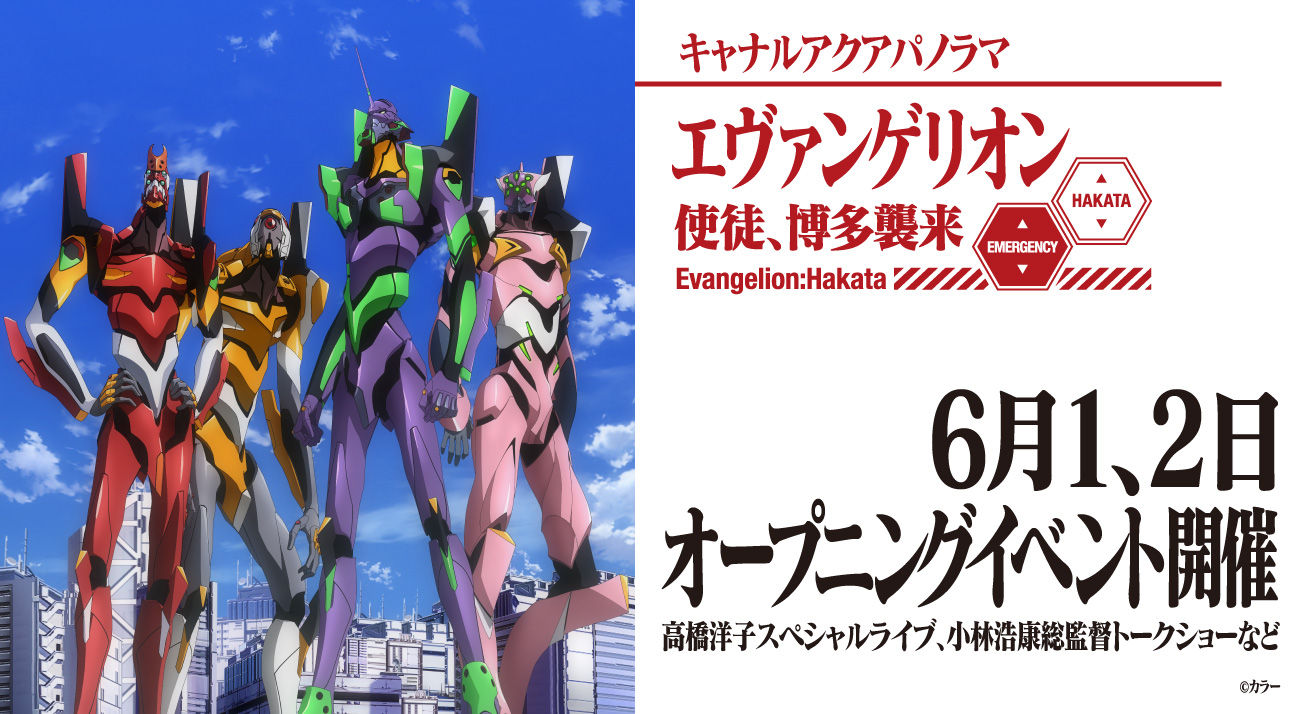 エヴァニュース 第二発令所