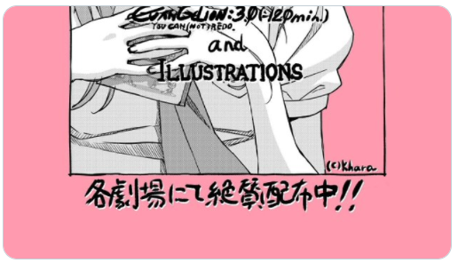 シン エヴァ 興行収入億6530万6780円 観客動員数586万7510人 第二発令所