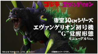 エヴァンゲリオン初号機“G”覚醒形態 が装いを新たに再登場 : 第二発令所