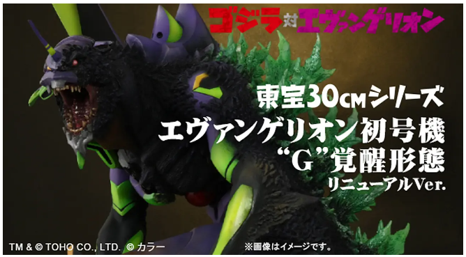 エヴァンゲリオン初号機“G”覚醒形態 が装いを新たに再登場 : 第二発令所