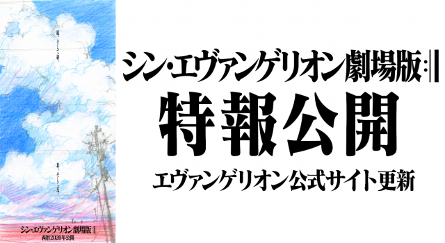エヴァンゲリオン公式サイト更新 8号機初期検討用モデル も公開 第二発令所
