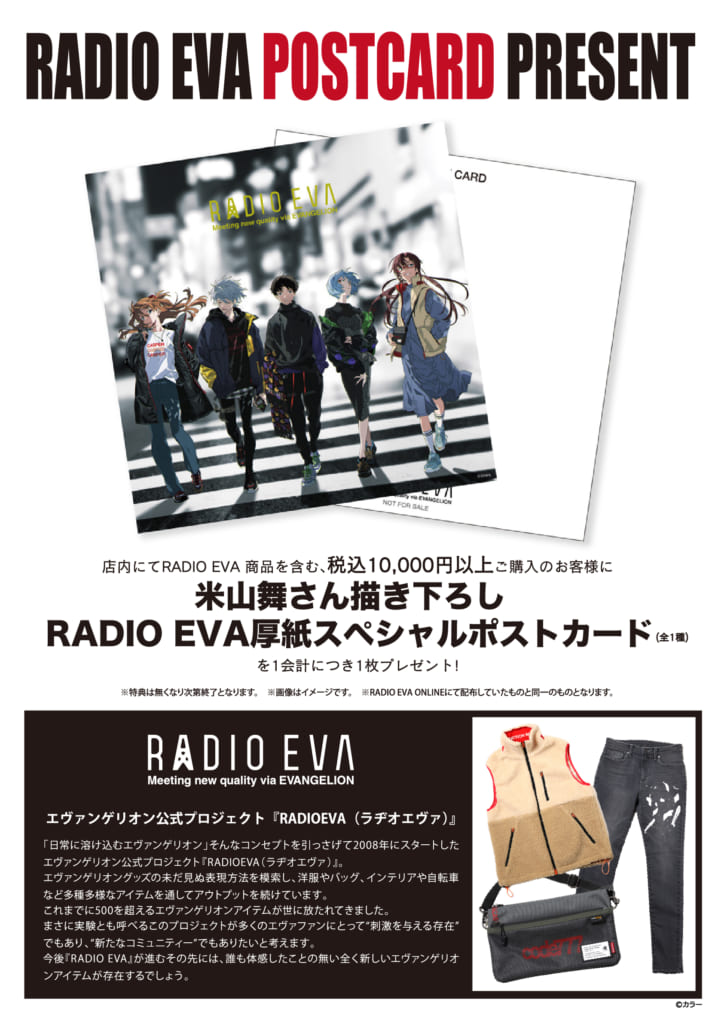 Eva Micro Macroのマスク マスクケースが登場 第二発令所