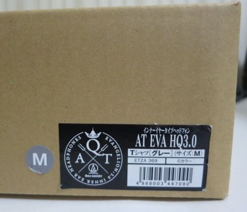 鷺巣詩郎 ヘッドフォン A.T. EVA HQ-3.0を買いました。 : 第二発令所