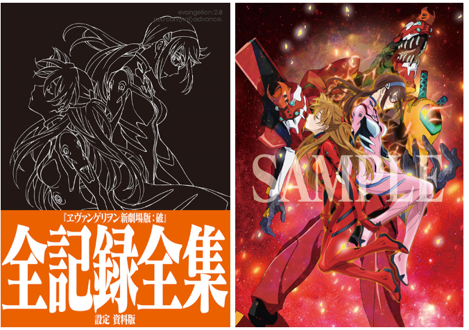 エヴァンゲリオン新劇場版：破全記録全集 evangelion画コンテ AB CD エヴァンゲリオン新劇場版：破全記録全集 evangelion画コンテ AB CD