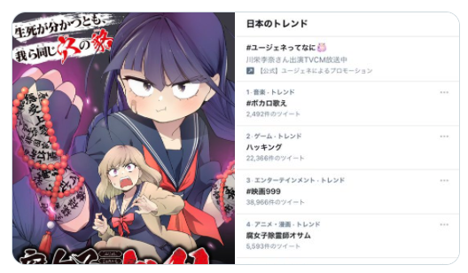 エヴァニュース 第二発令所