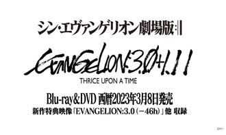 シン・エヴァンゲリオン劇場版』Blu-ray&DVDが3形態で発売決定