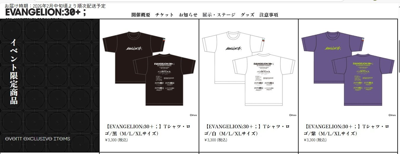 エヴァンゲリオン　グッズまとめ　210点以上 EVANGELION STORE オンライン