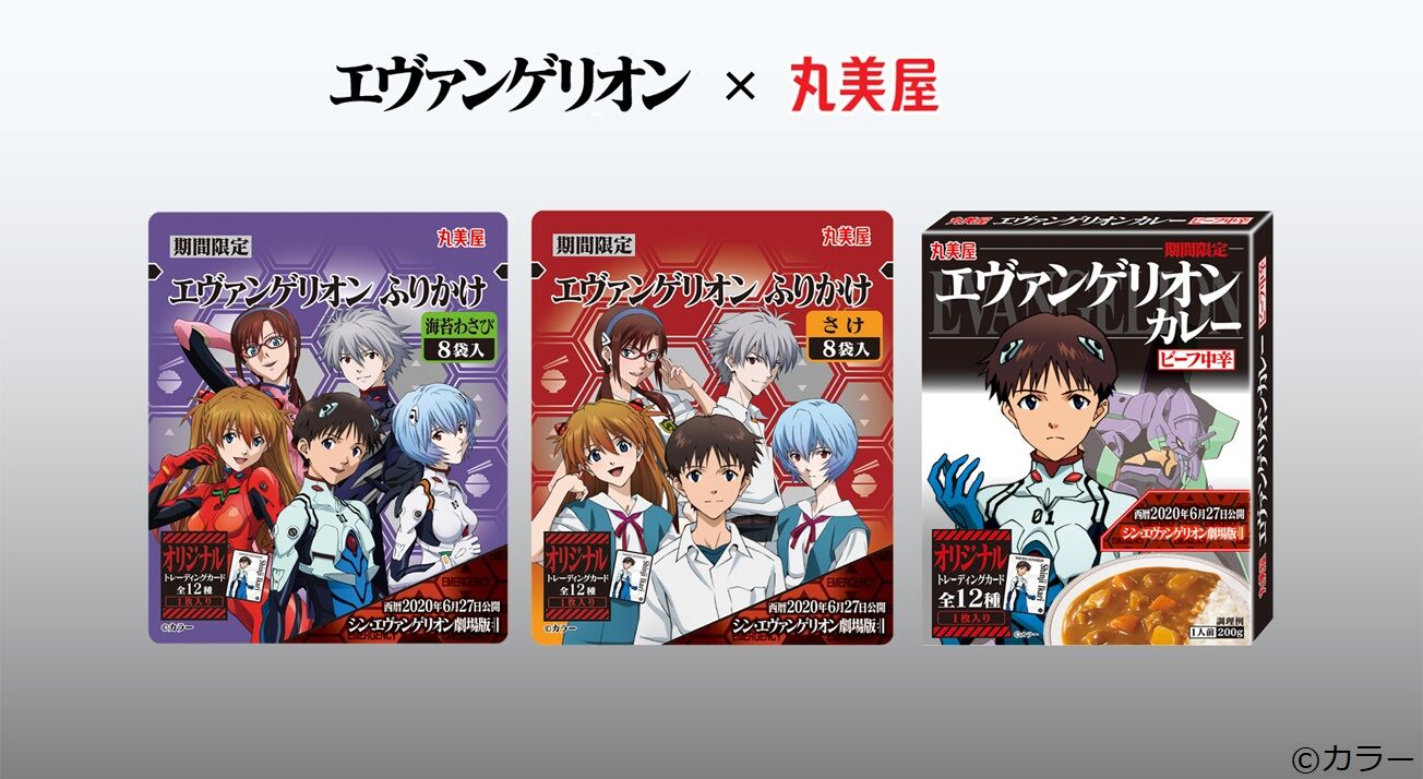 エヴァンゲリオンのeスポーツブランド Evangelion E Project 始動 第二発令所 エヴァンゲリオンのeスポーツブランド Evangelion E Project 始動 第二発令所