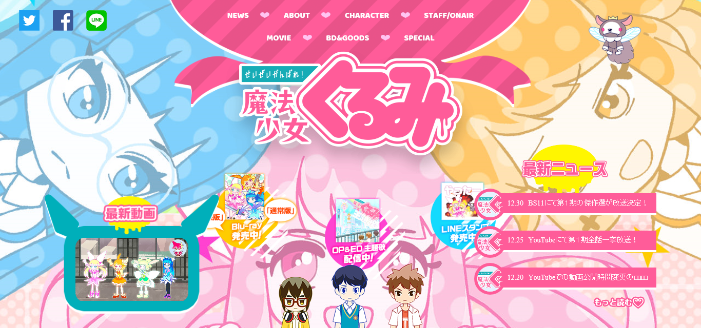 バーチャルさんはみている 投稿コーナーで鶴巻和哉制作のカスタムキャストのキャラが登場 第二発令所