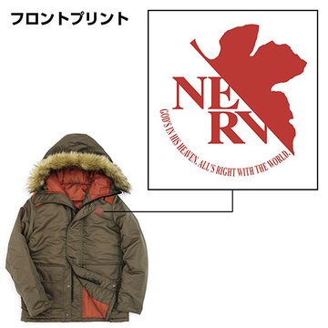 ネルフ職員制服をイメージしたN-3Bジャケットが登場 : 第二発令所