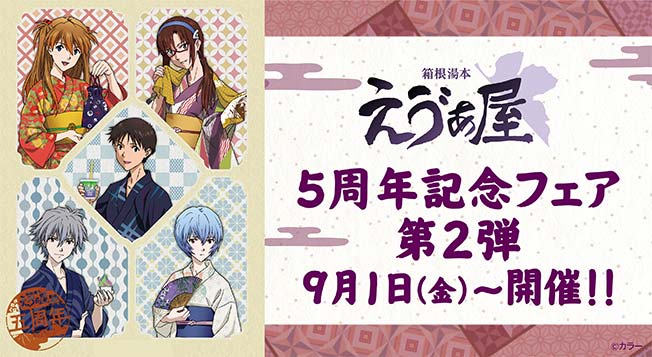 日本のアニメ聖地 神奈川県箱根町にエヴァが選出 第二発令所 日本のアニメ聖地 神奈川県箱根町にエヴァが選出 第二発令所