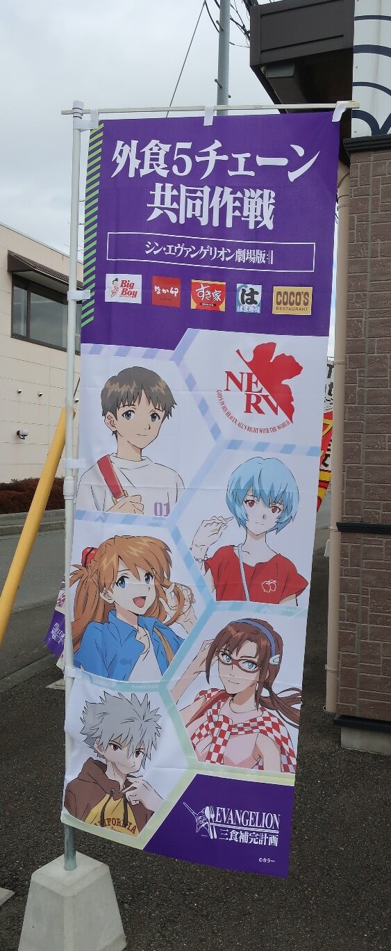 外食5チェーン共同作戦 展開中のはま寿司に行きました 第二発令所 外食5チェーン共同作戦 展開中のはま寿司に行きました 第二発令所