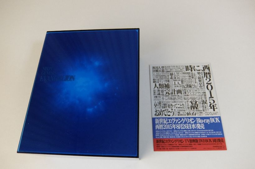 新世紀エヴァンゲリオンBlu-rayBOXが届きました。 : 第二発令所