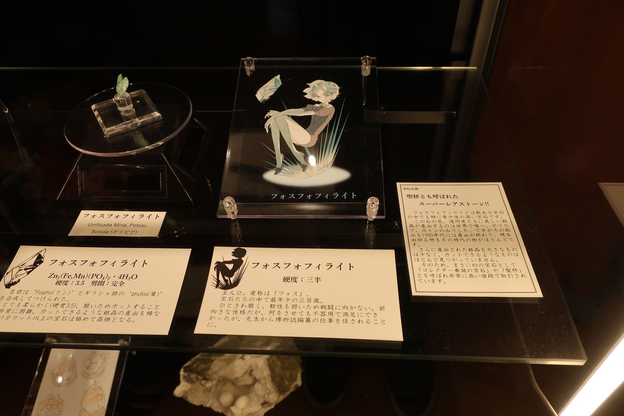 宝石の国展 宝石の国展 原画展に行ってきました 第二発令所 宝石の国展 宝石の国展 原画展に行ってきました 第二発令所