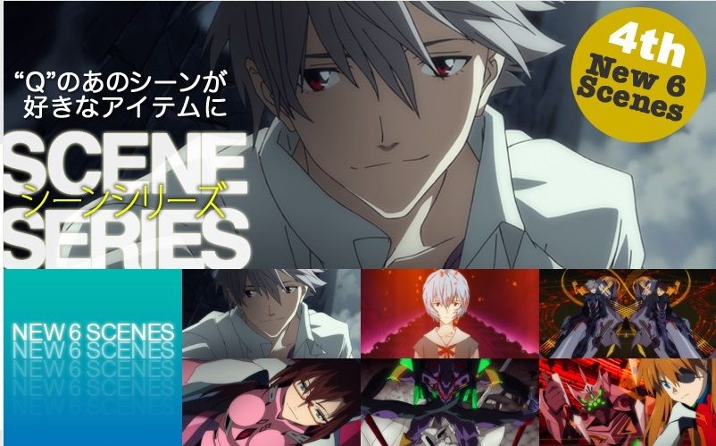 13年09月 第二発令所