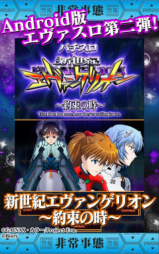 エヴァストアオリジナル貞本義行複製原画予約受付開始 : 第二発令所