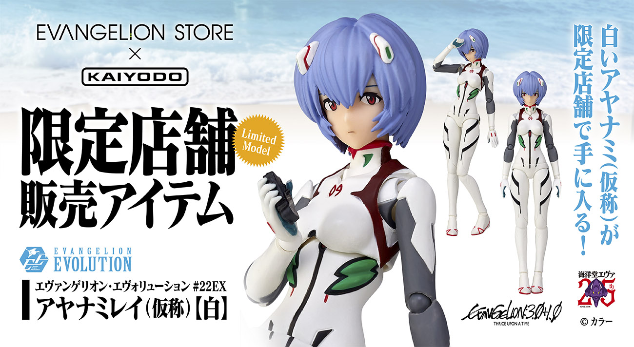 アヤナミレイ（仮称）【白】　エヴァンゲリオン・エヴォリューション EVANGELION EVOLUTION EV-022EX アヤナミレイ(仮称)【白
